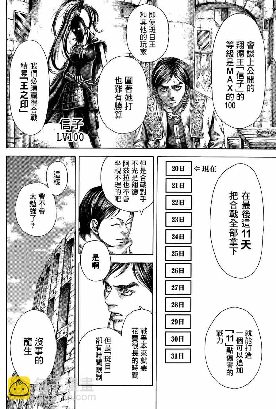 第396话11