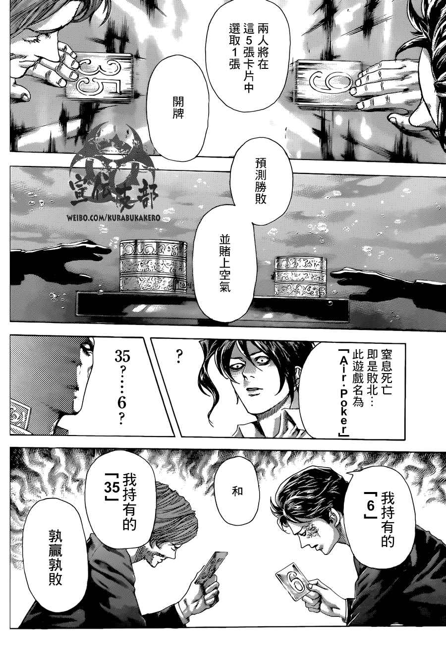 第448话9
