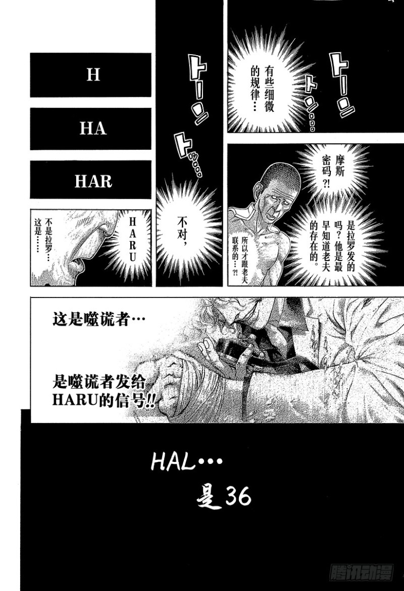 第465话 真正的协助者7