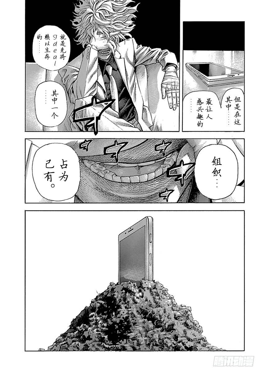 第536话8