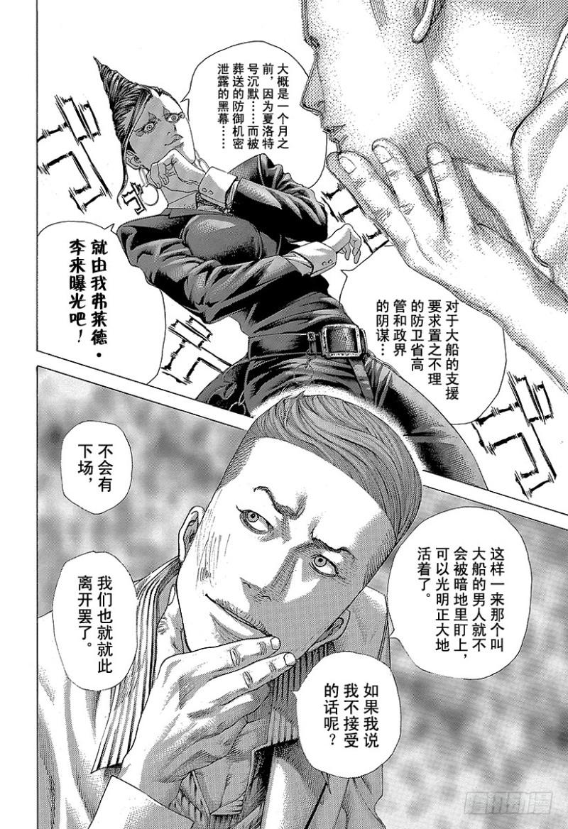第472话 代价之后7