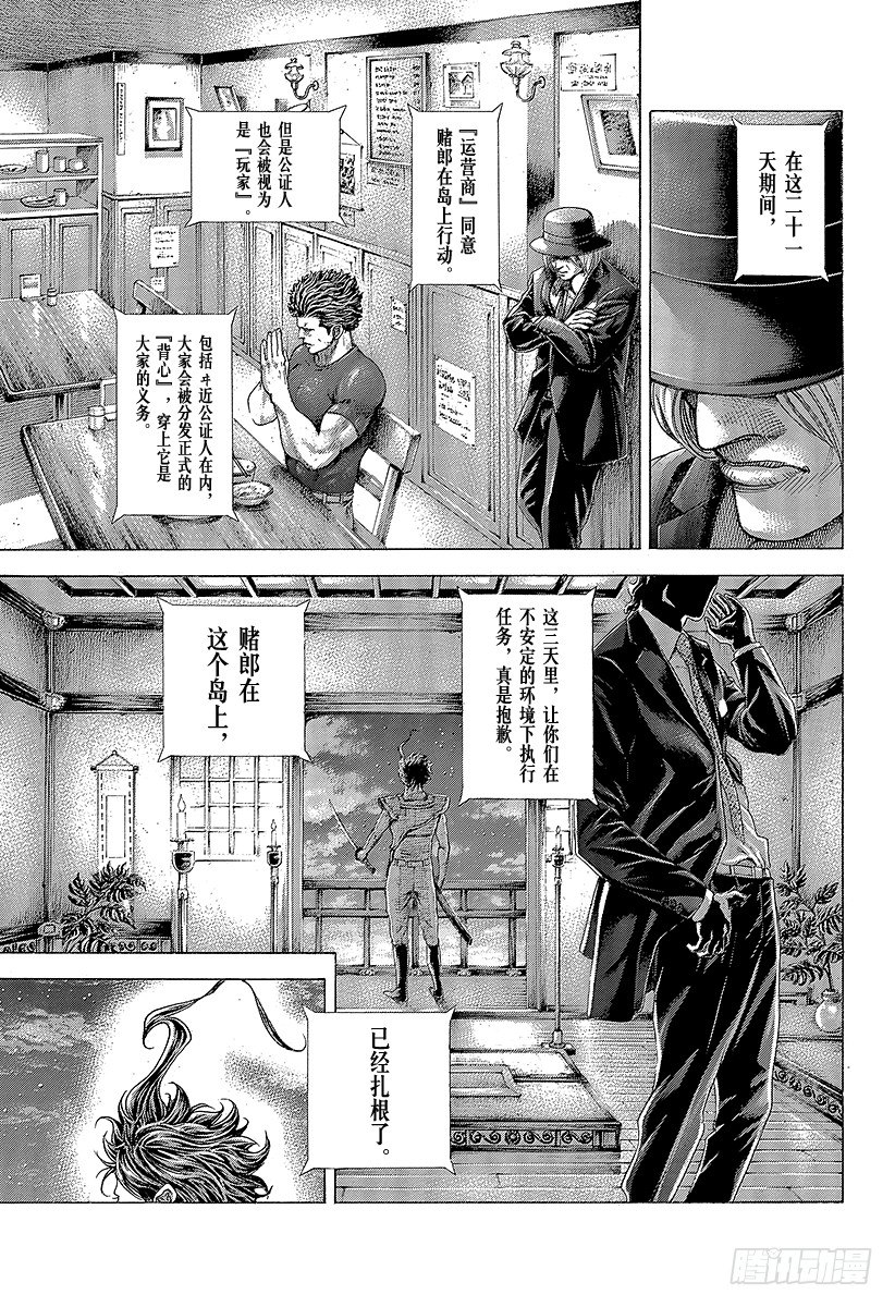 第358话 暂时的合作以及和解与10