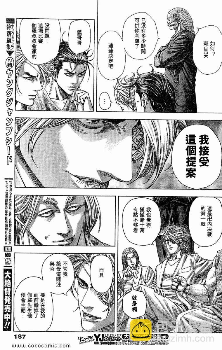 第349话6