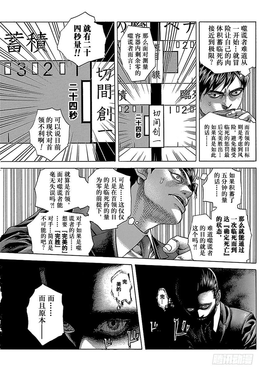第500话8