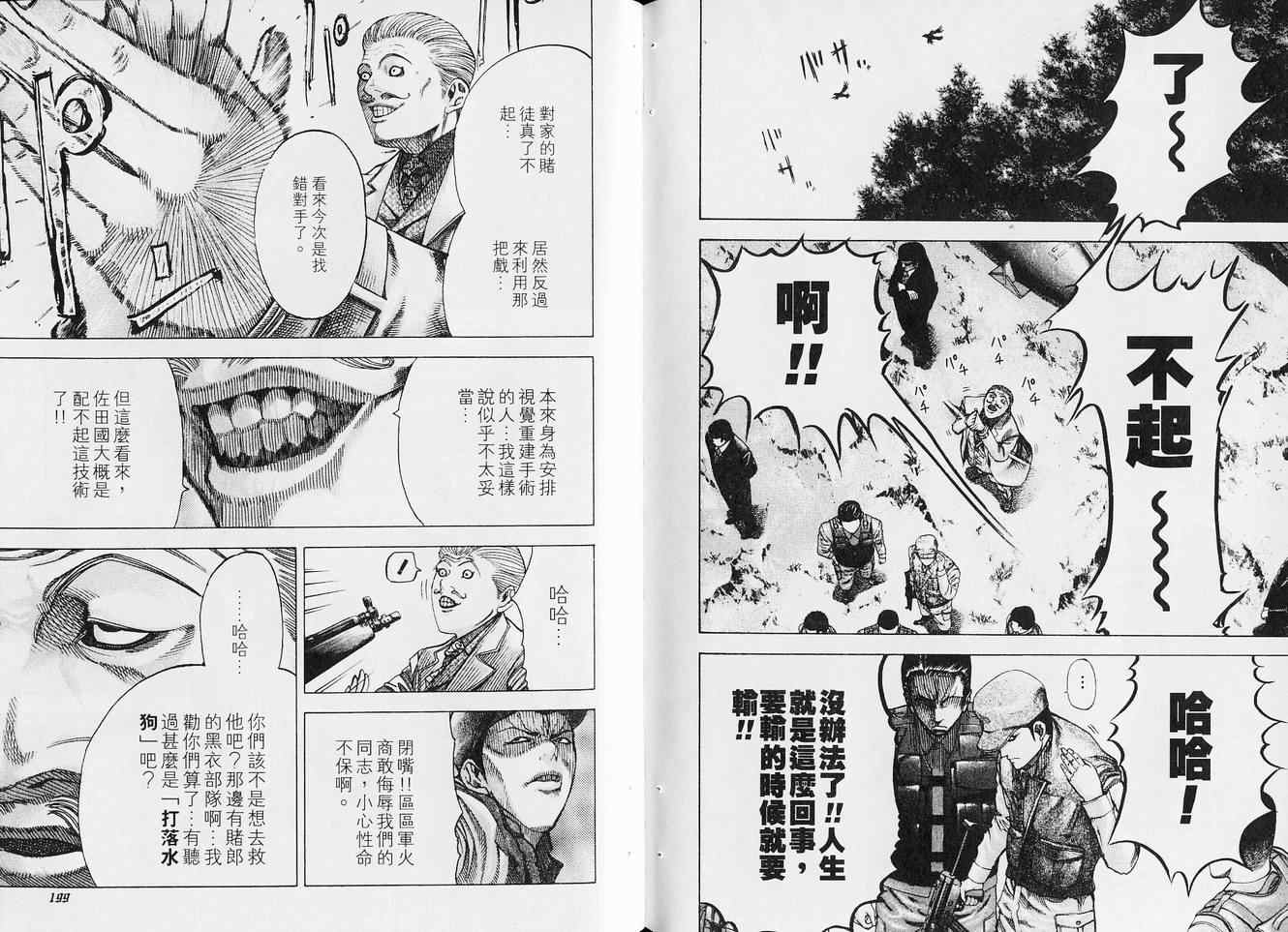 第5卷102