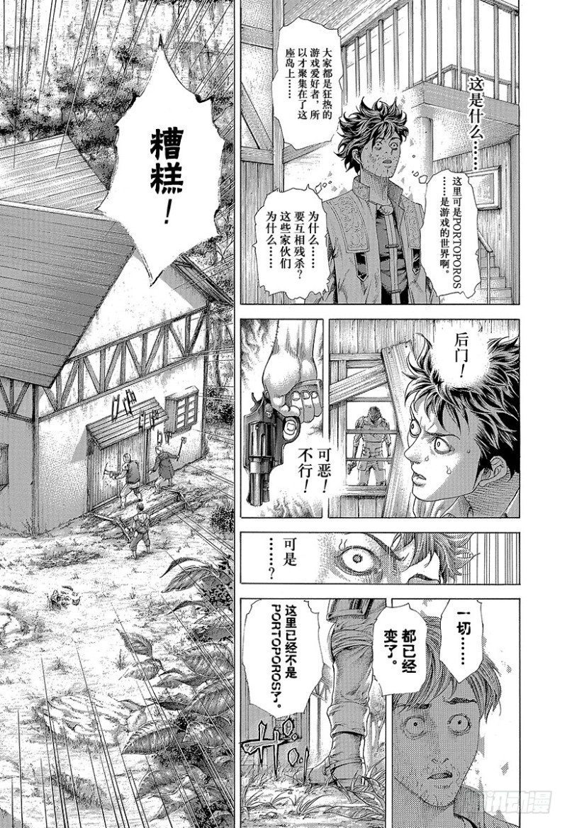 第411话 反击的借口9
