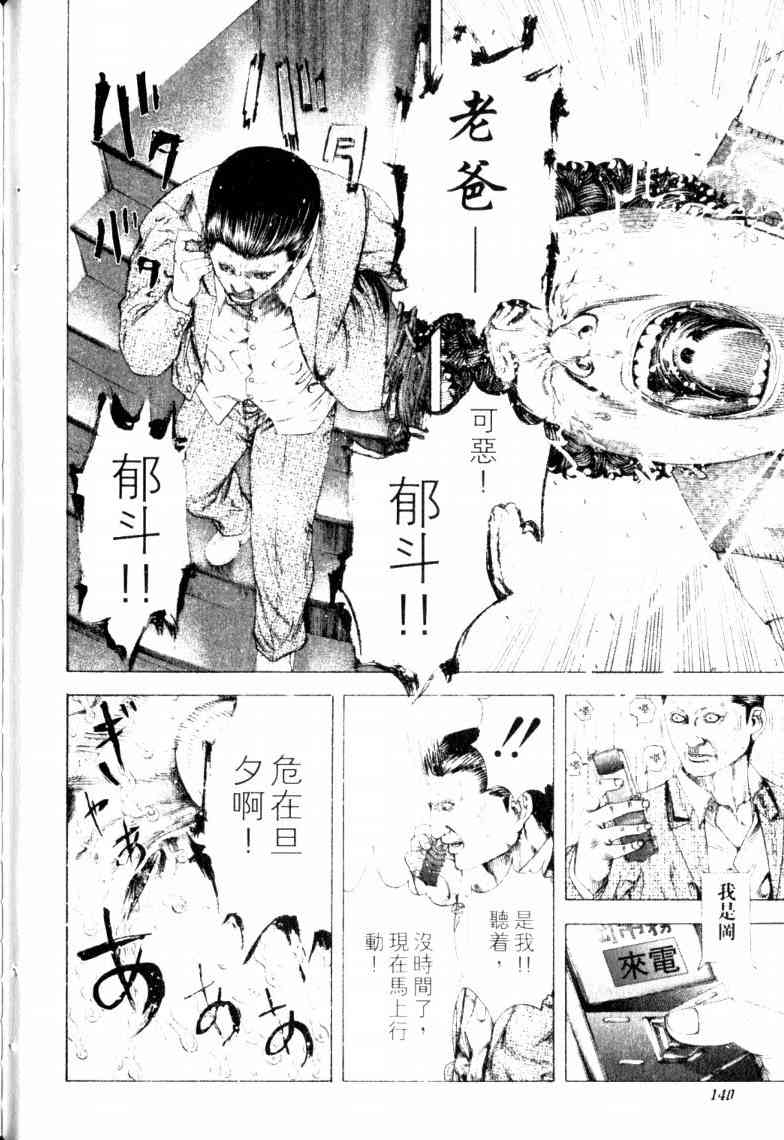 第16卷142