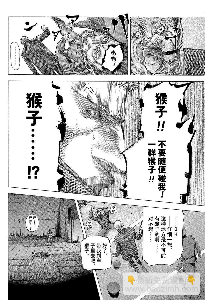 第79话 标靶11