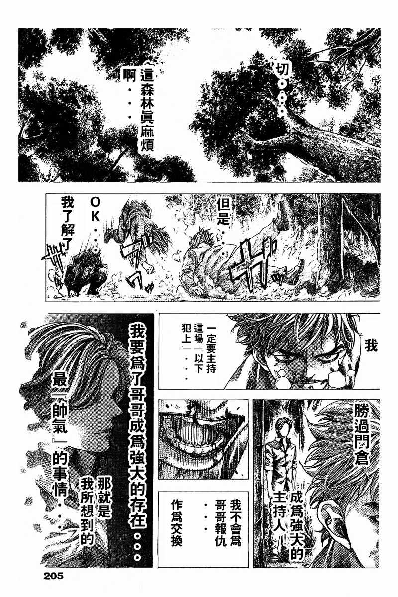 第482话8