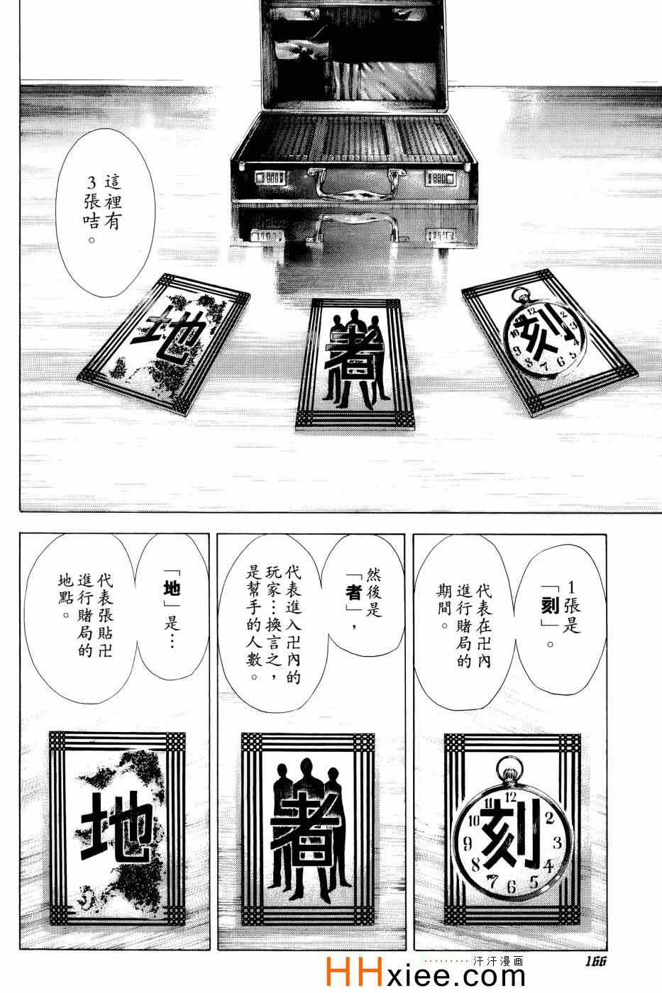 第30卷162
