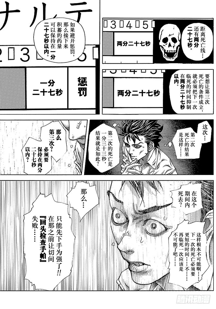 第513话5