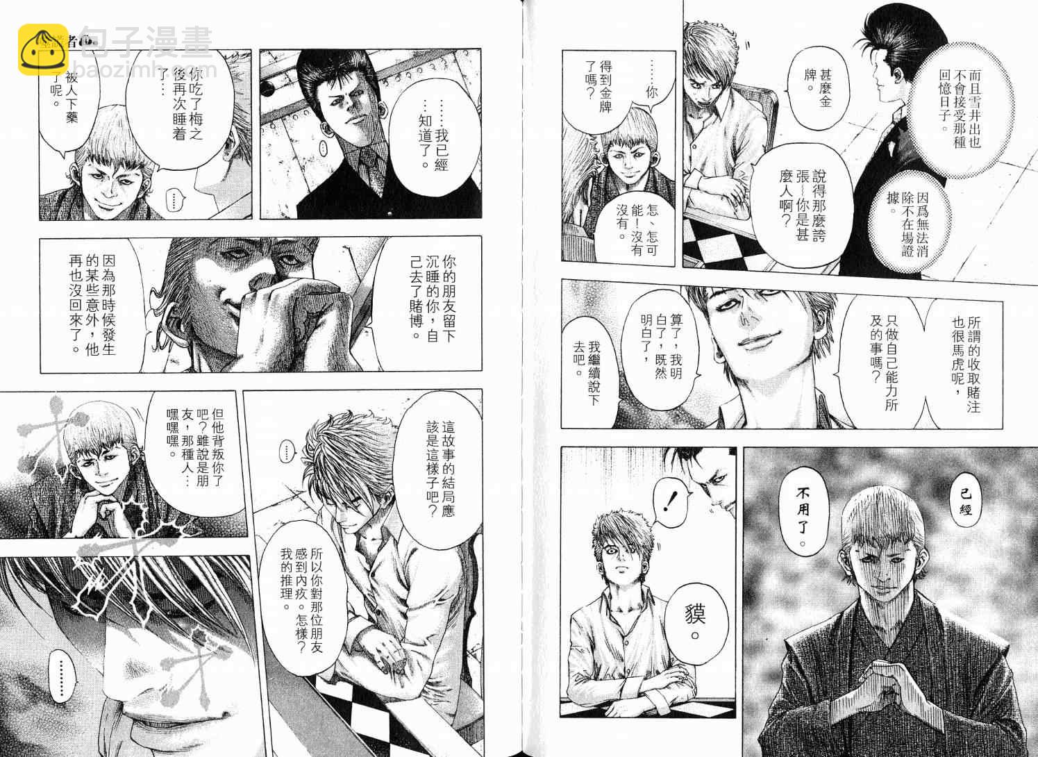 第9卷43