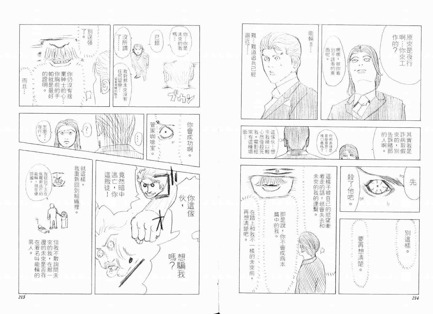 第9卷111