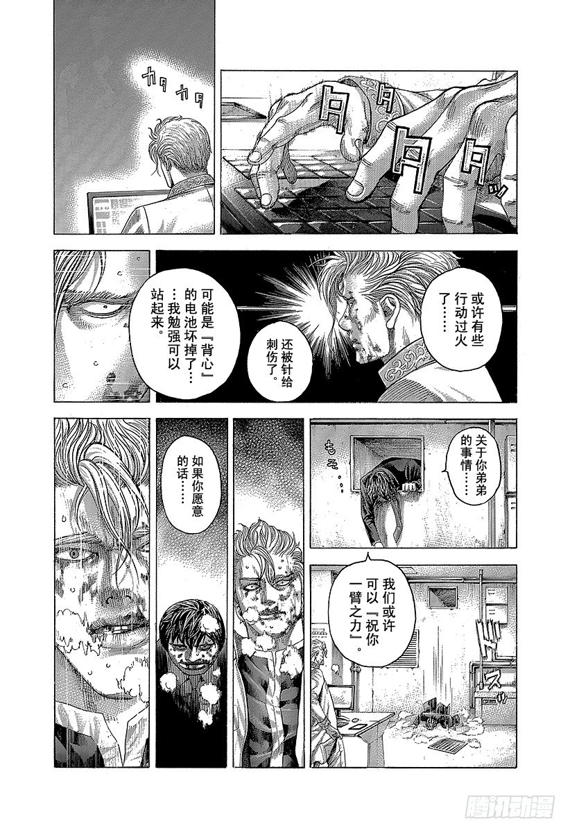 第357话 入卍12