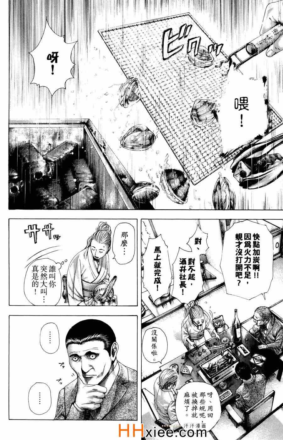 第30卷44