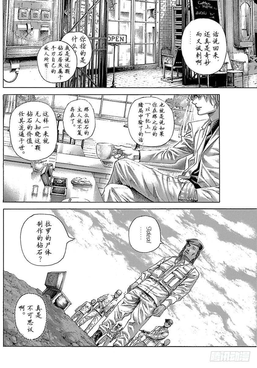 第533话11