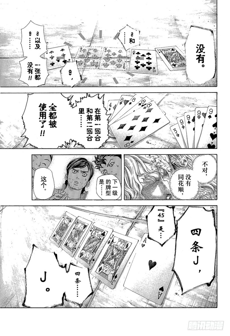 第443话 各自的考察6
