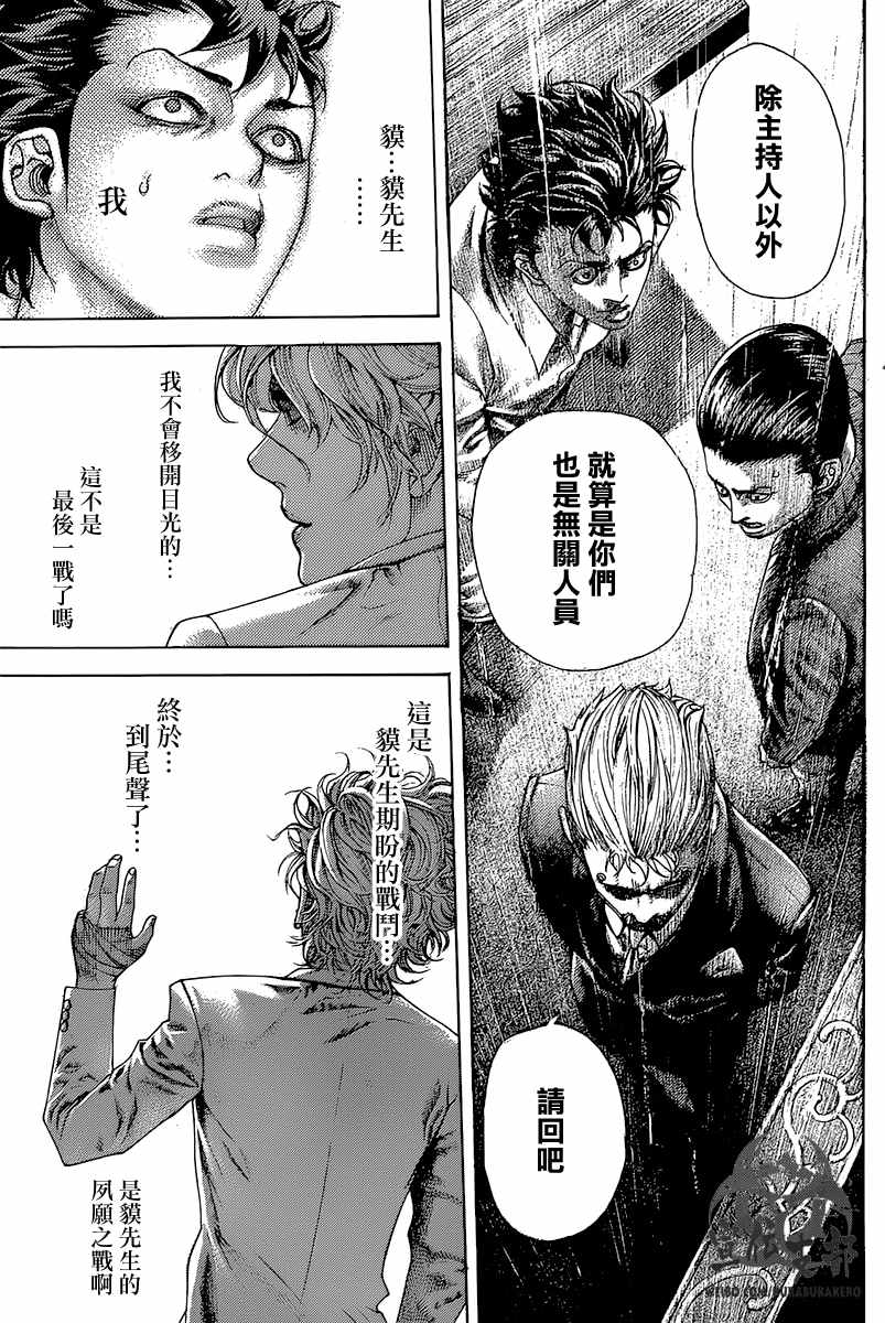 第490话7