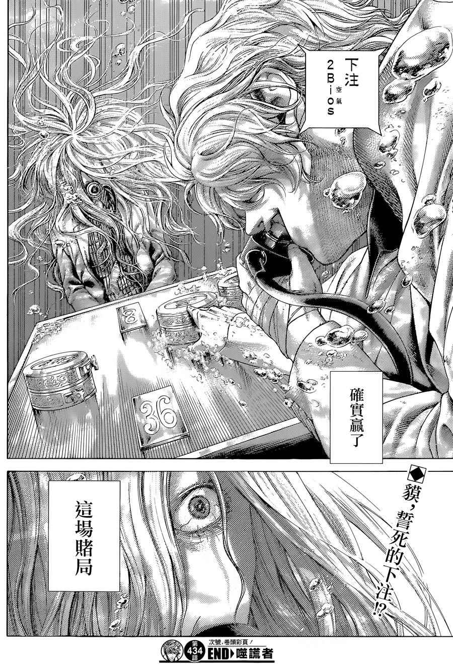 第434话15