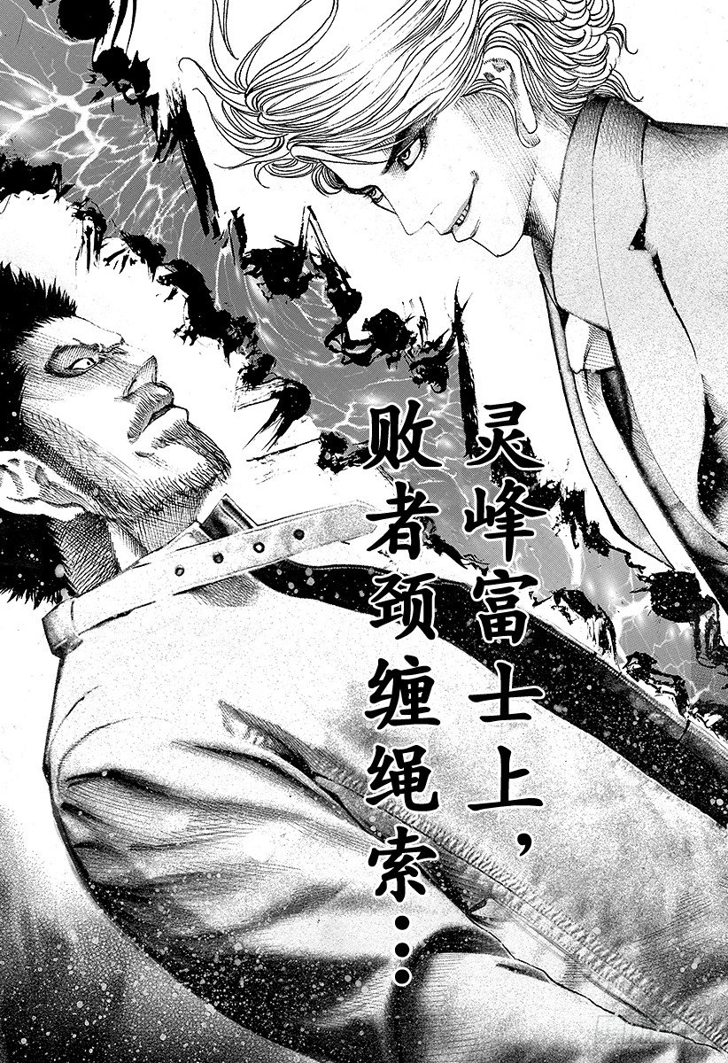 第42话 雷欧16