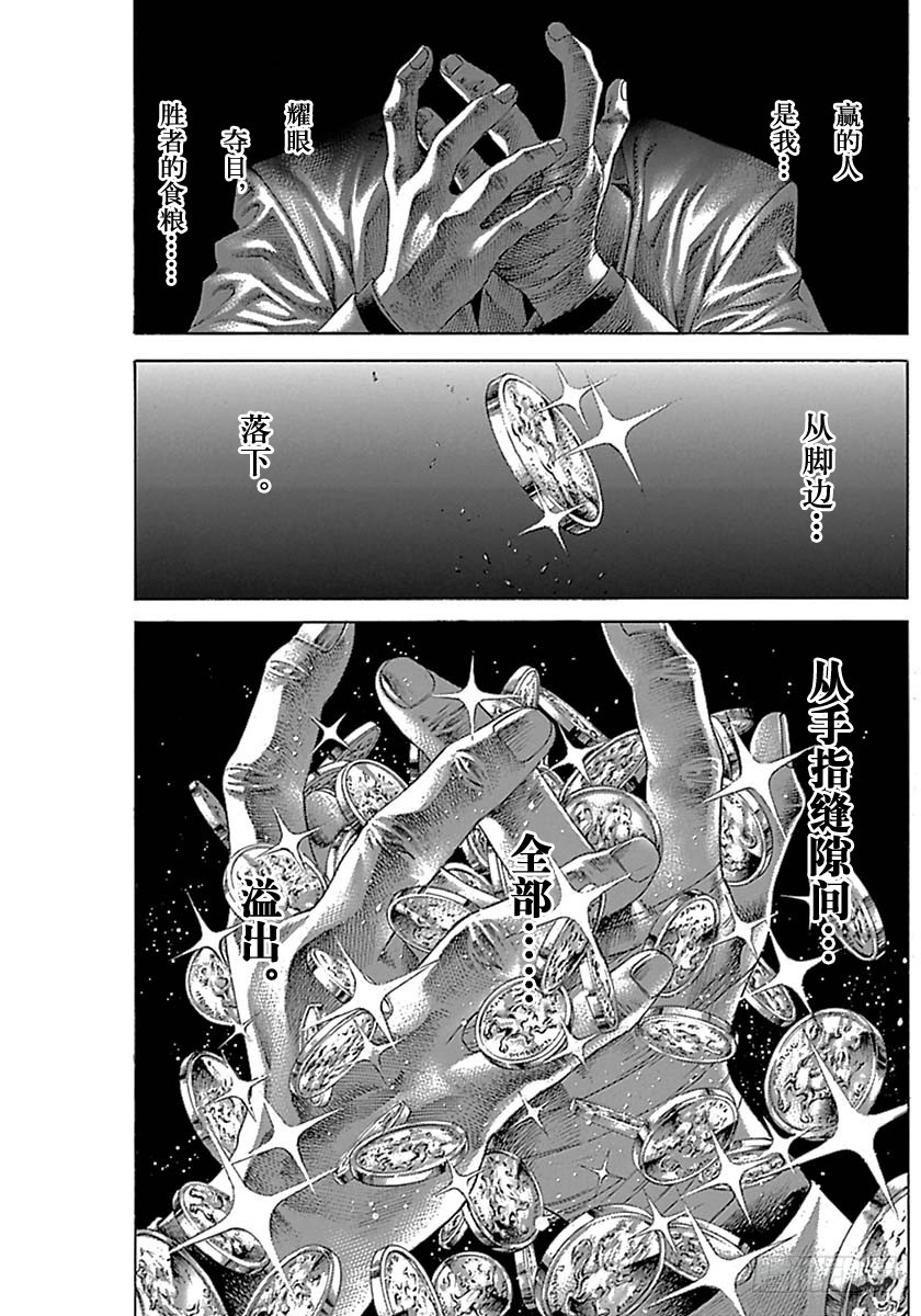 第530话6