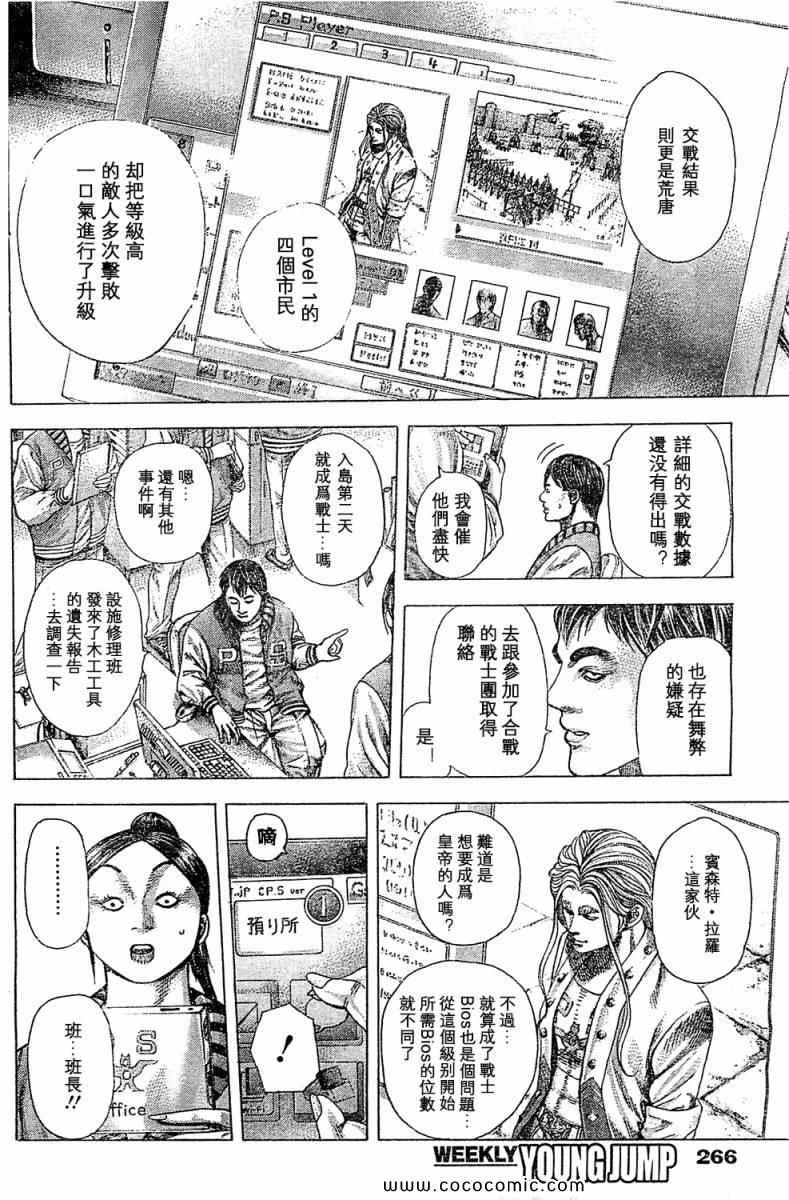 第351话5