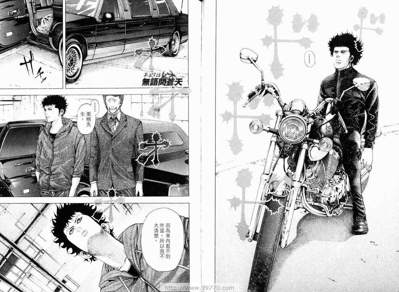 第8卷70