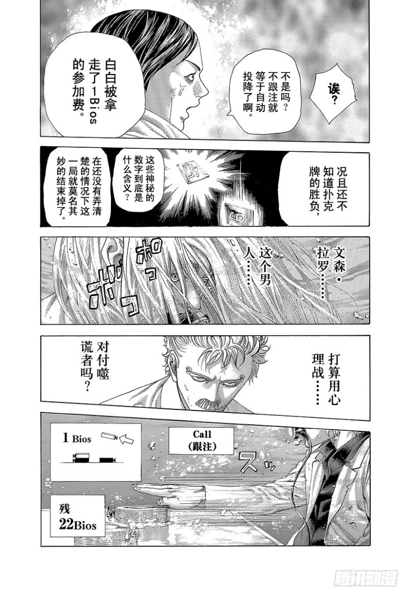 第432话 第一回合10