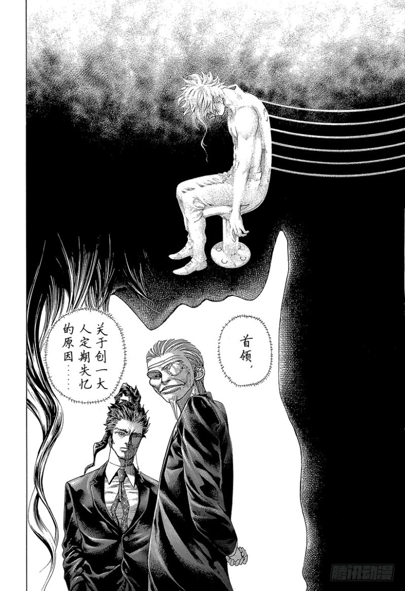 第454话 小小的契机11