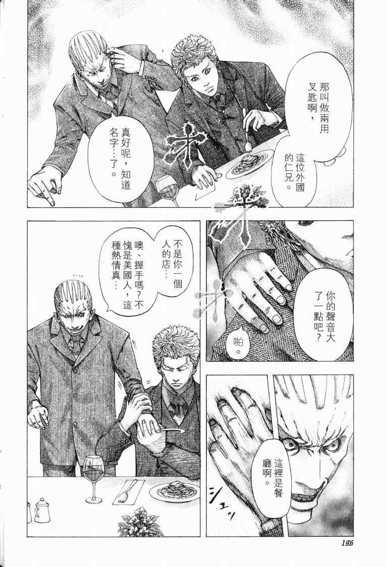 第10卷197