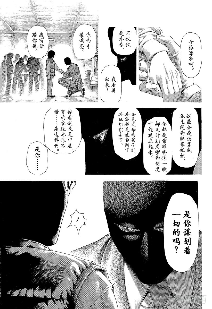 第298话 看不见的小孩12