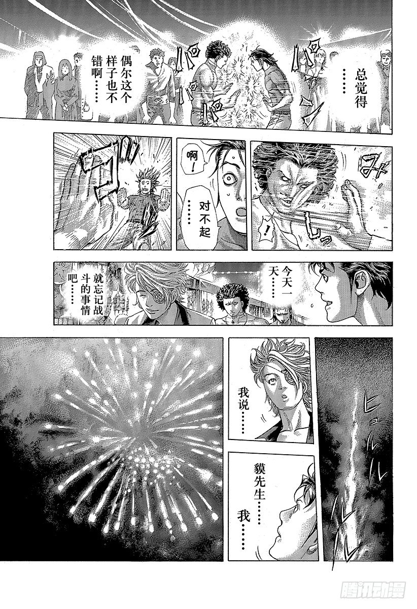 第376话 战火的祝祭12