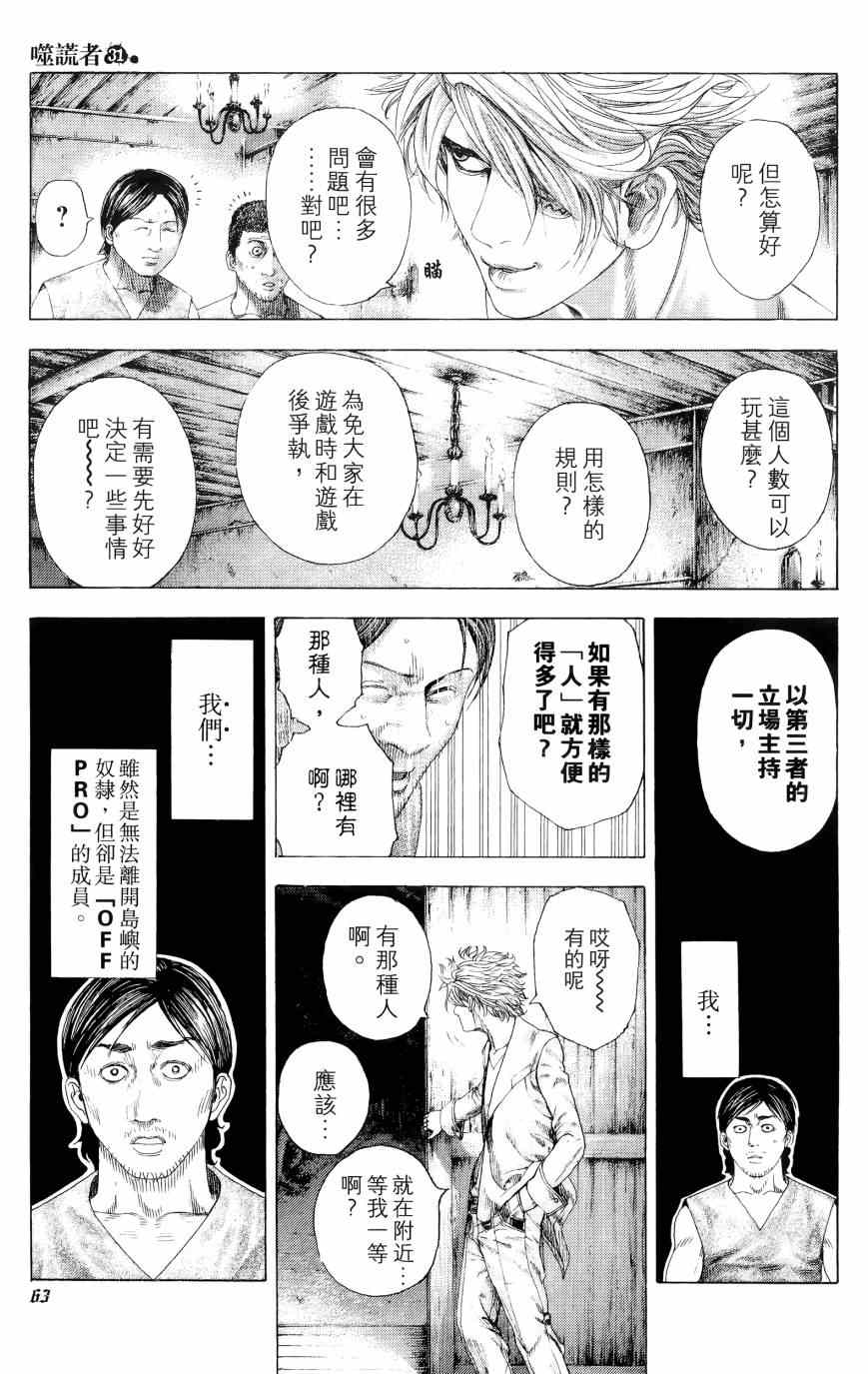 第31卷62
