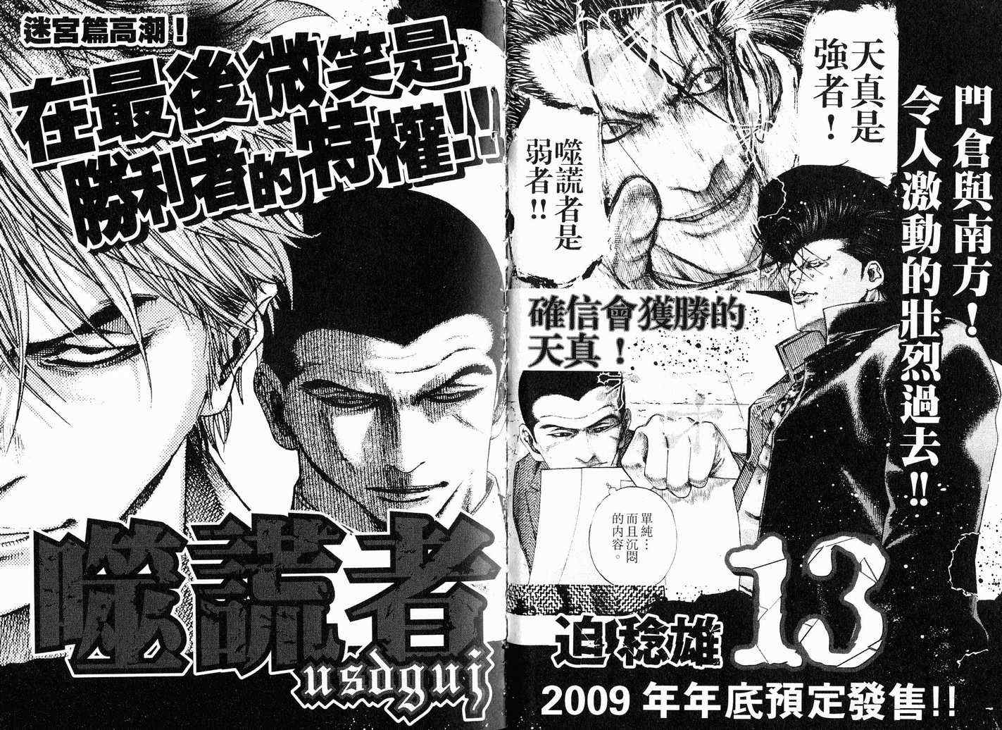 第12卷109