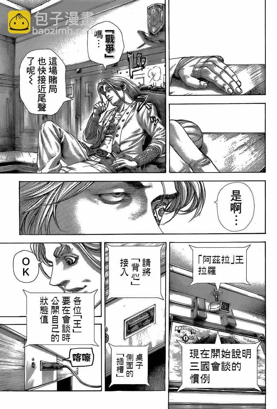 第394话5