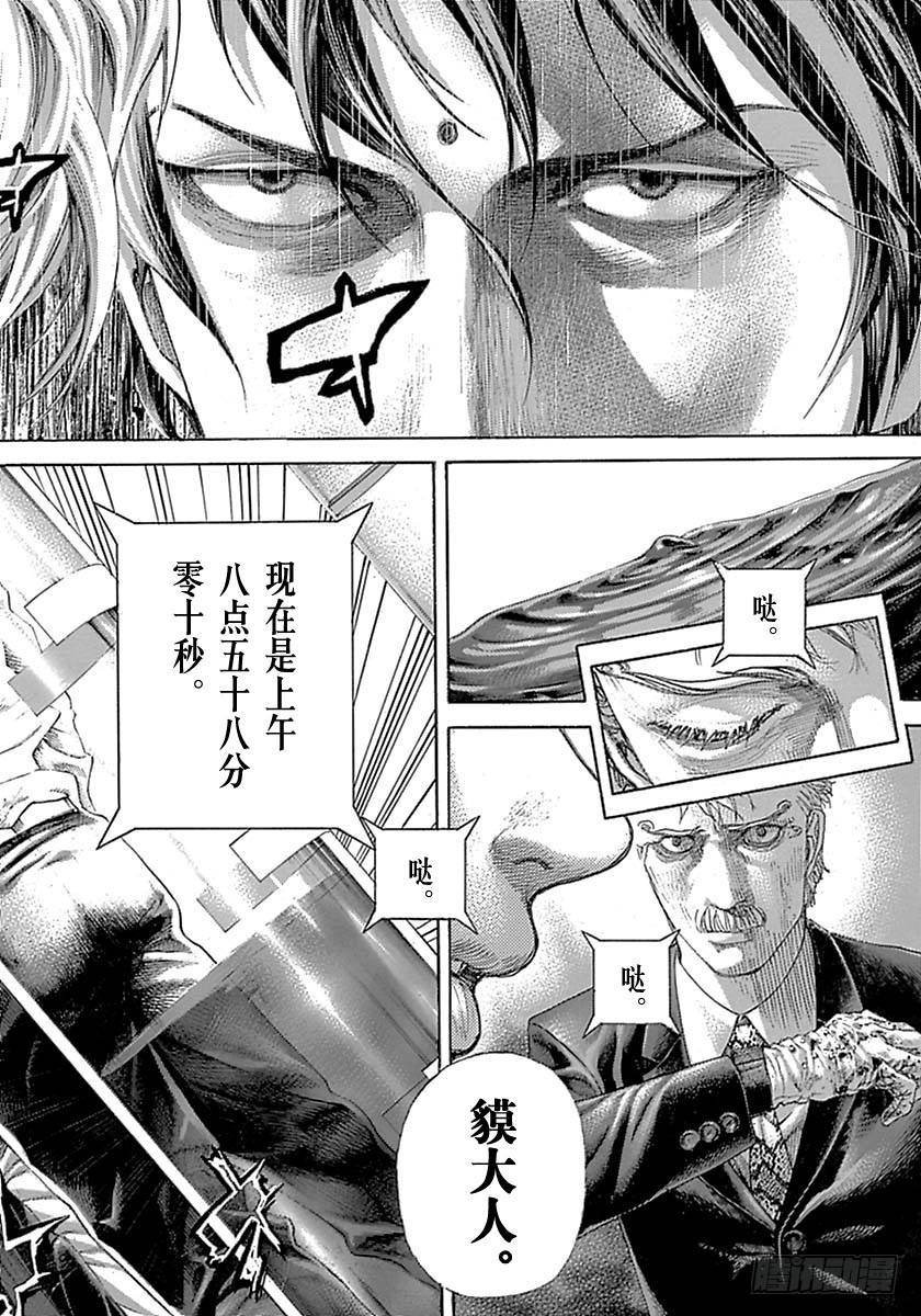 第523话7