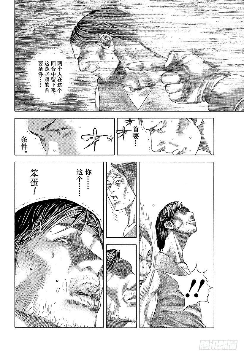 第337话 被掩盖的恶意13