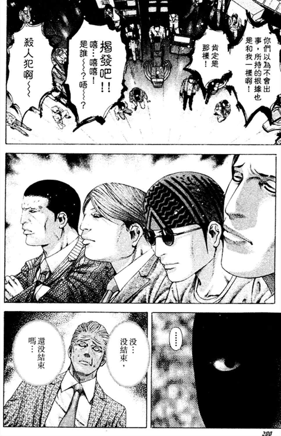 第186话7
