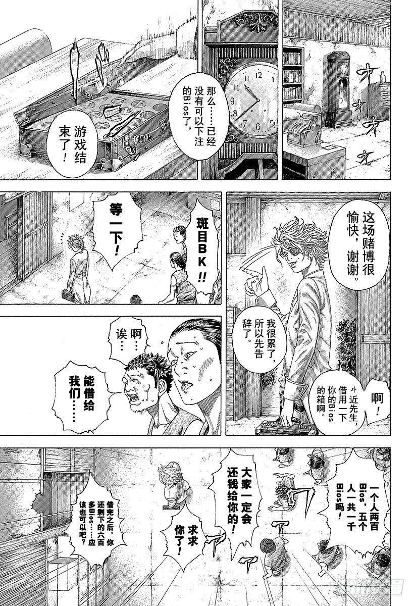 第340话 奴隶王11