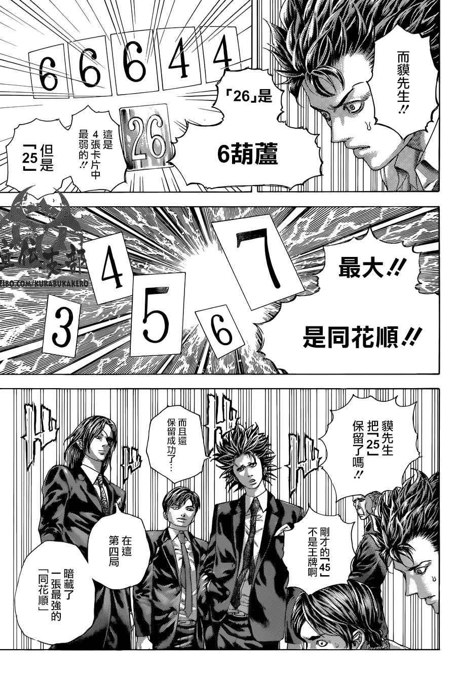 第453话9