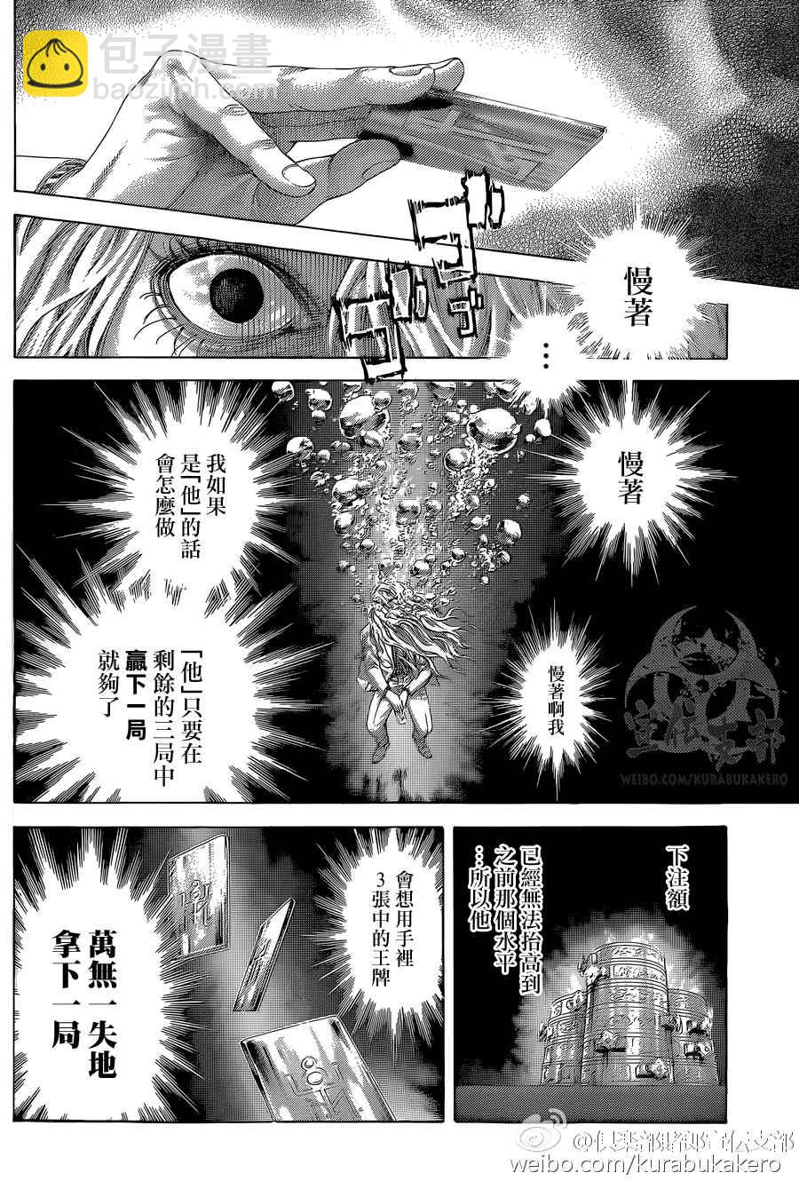 第441话12