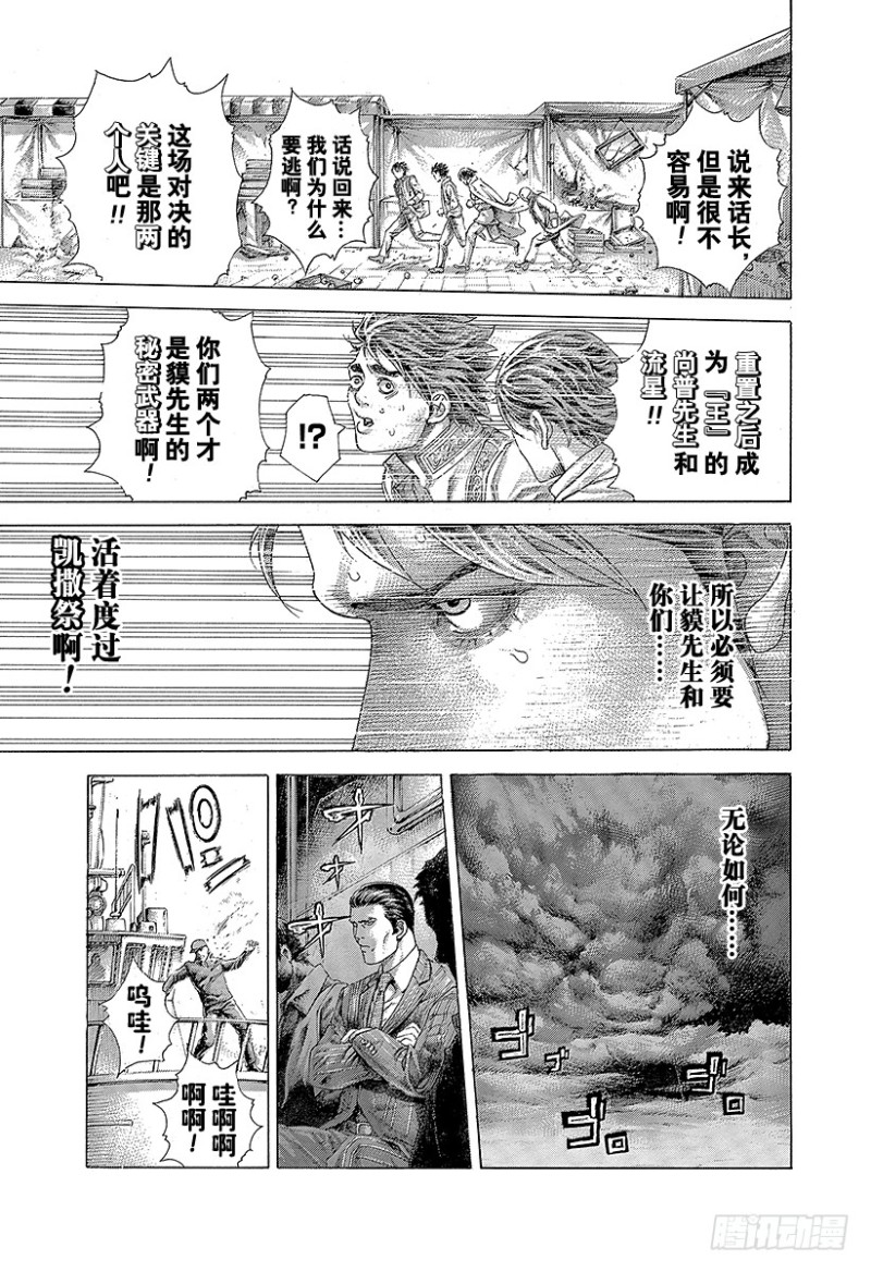 第404话 PROTOPOROS14