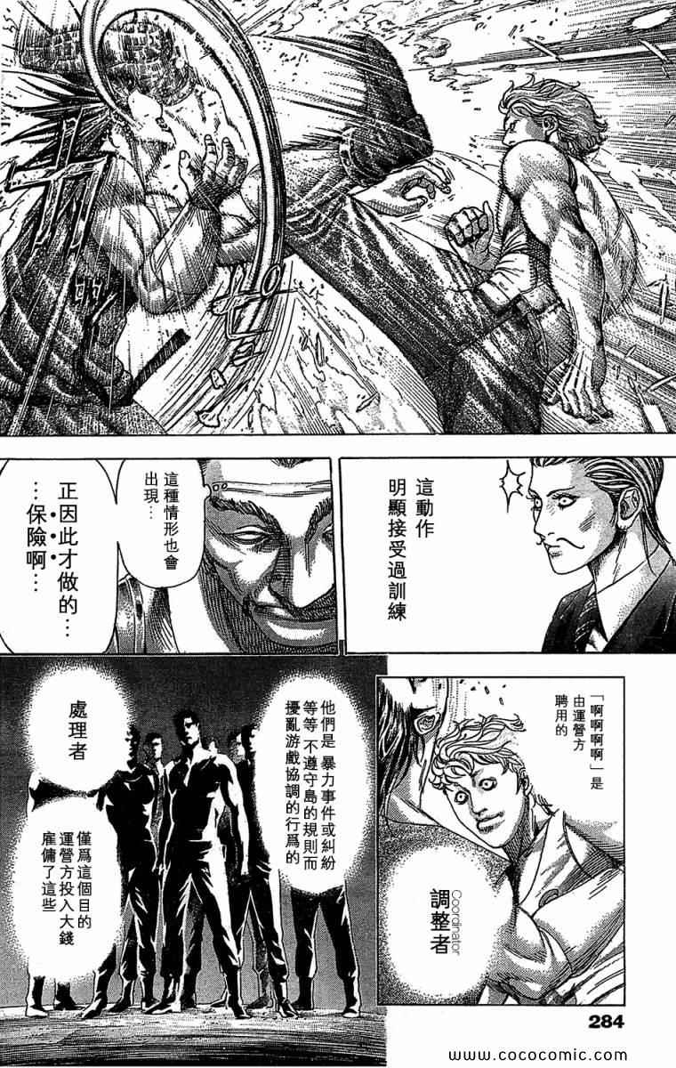 第344话8
