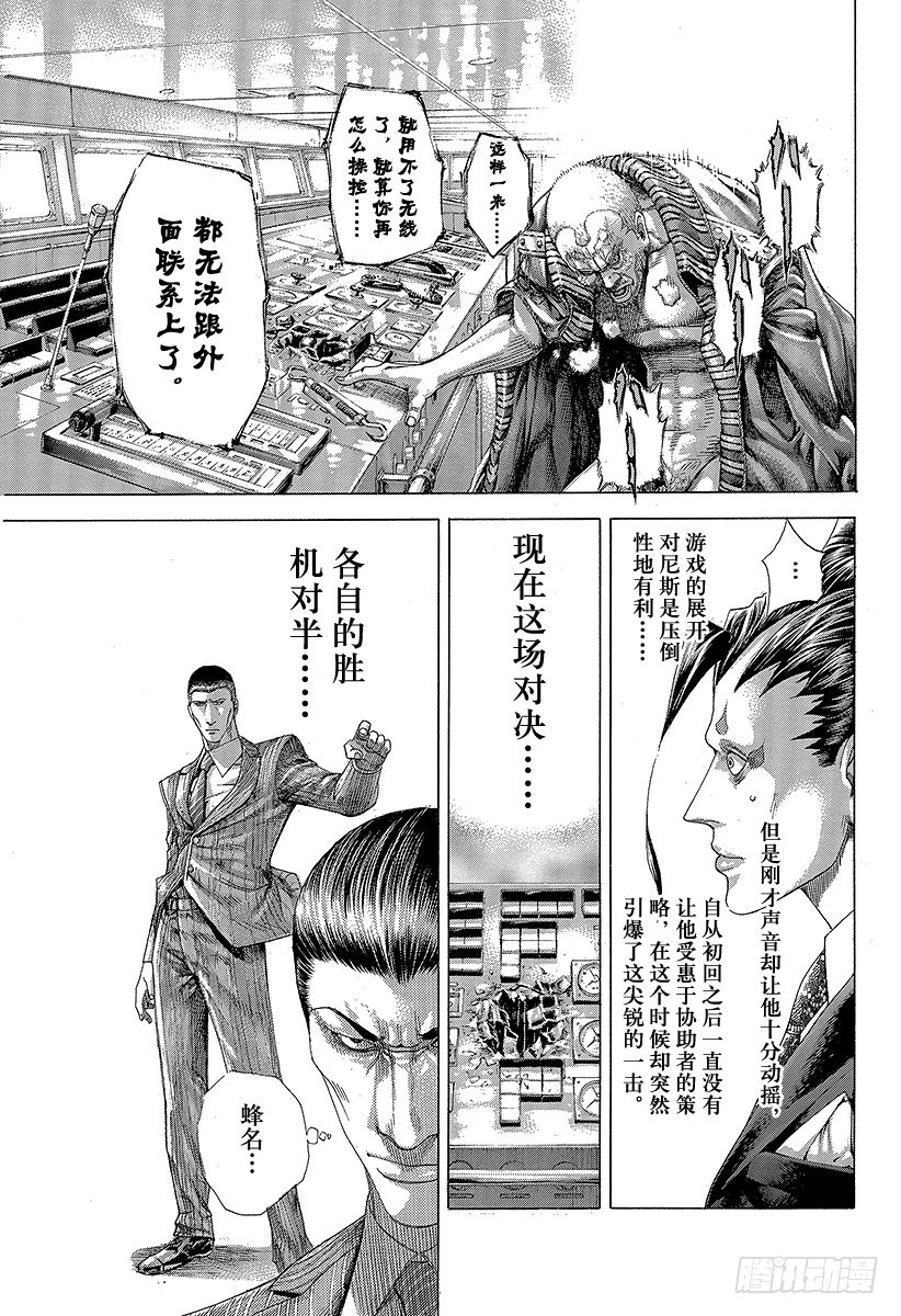 第303话 ！！！！！！！！！！10