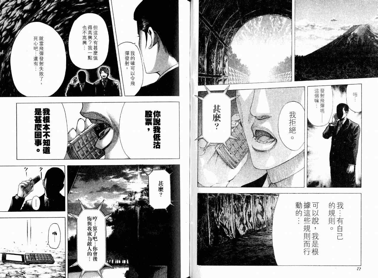 第7卷38