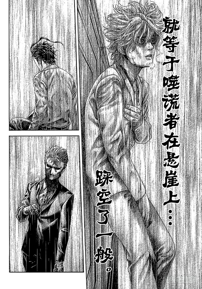 第520话13