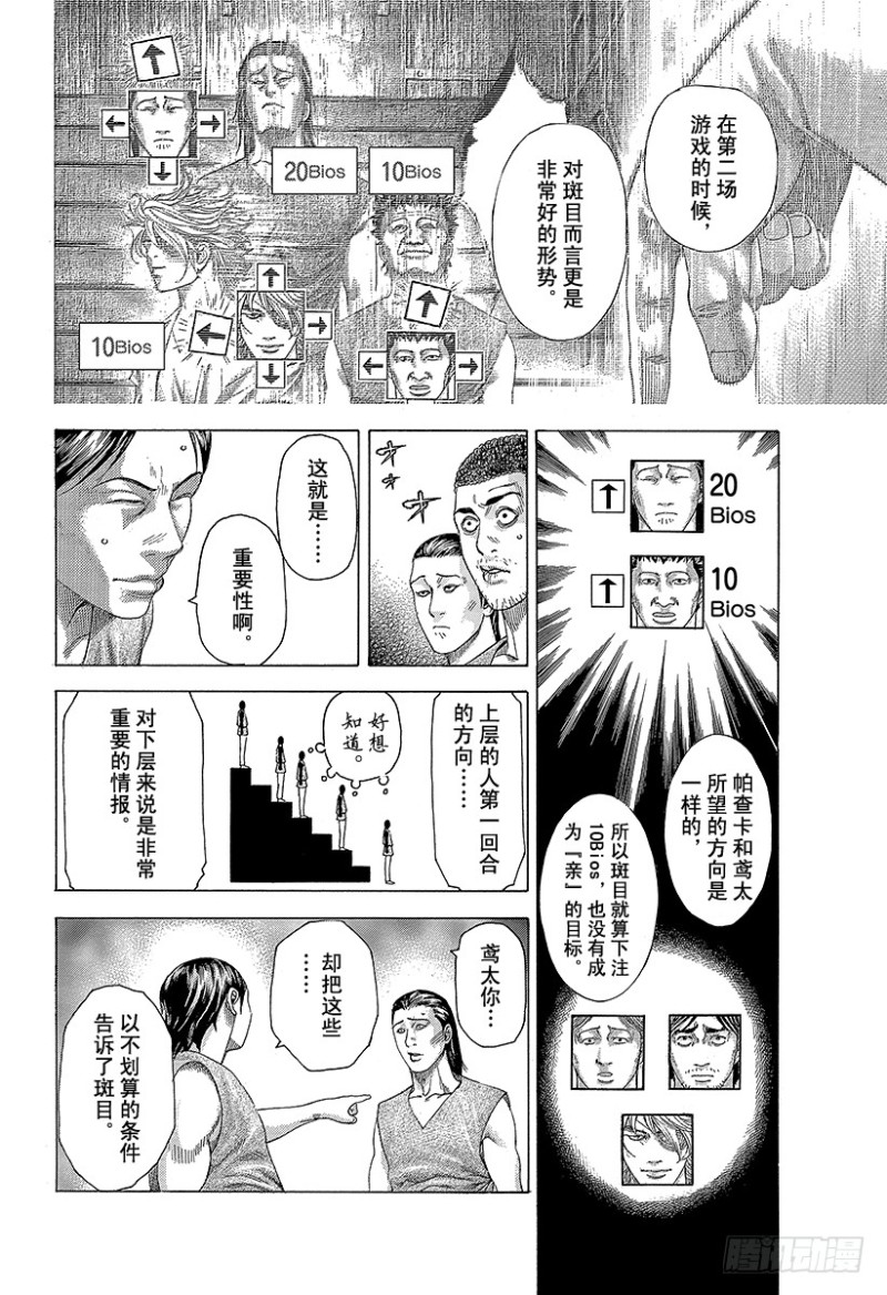 第336话 奴隶小子5