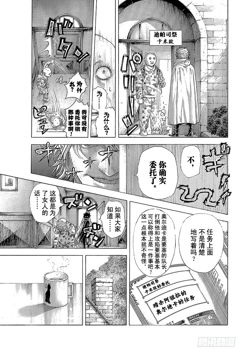 第375话 阴谋的B计划10