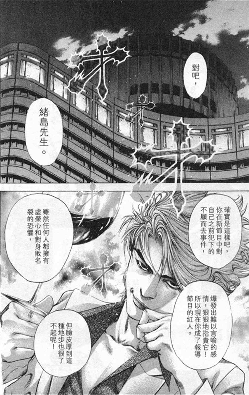 第179话1
