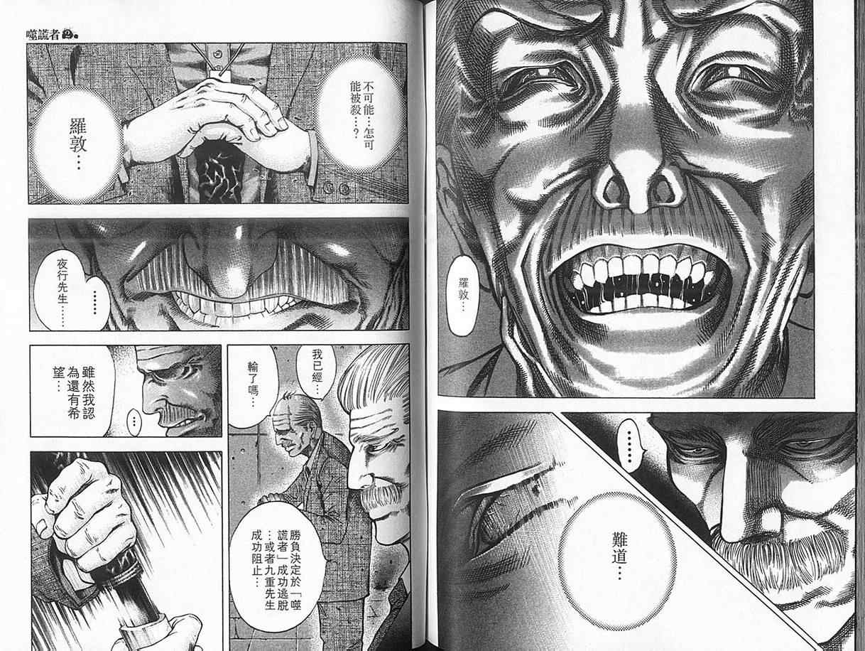 第2卷82